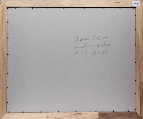 Андрияка Сергей Николаевич. Ипатьевская слобода 